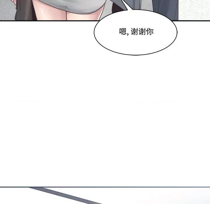 谁才是真爱? 谁才是真爱?第 32 话 第17页