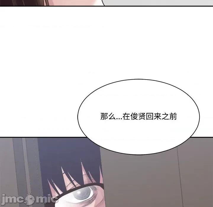 谁才是真爱? 谁才是真爱?第 32 话 第20页