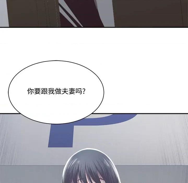 谁才是真爱? 谁才是真爱?第 32 话 第22页