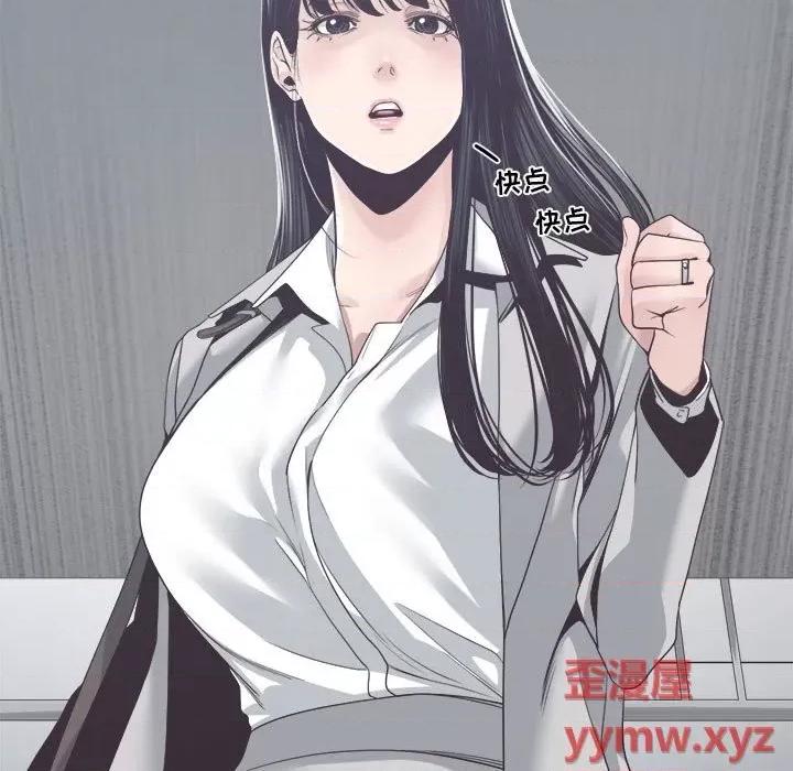 谁才是真爱? 谁才是真爱?第 32 话 第23页
