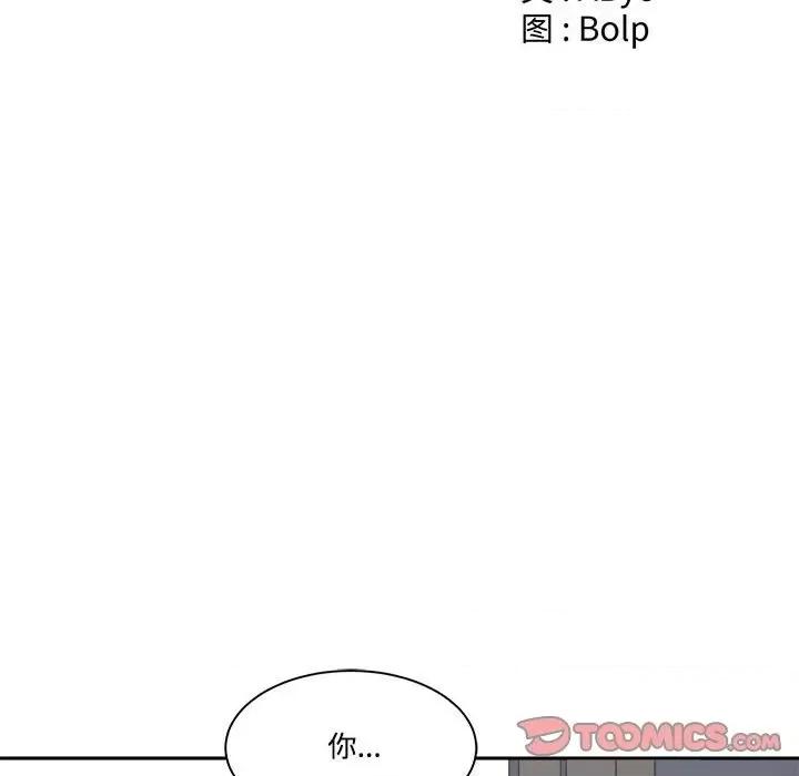 谁才是真爱? 谁才是真爱?第 32 话 第27页