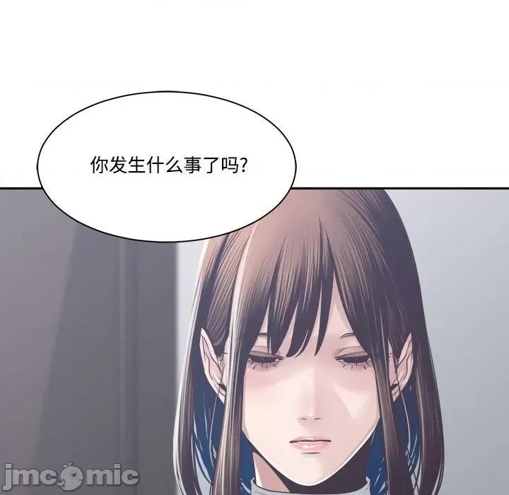 谁才是真爱? 谁才是真爱?第 32 话 第30页