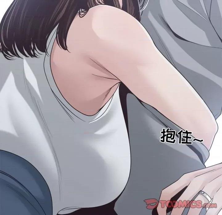 谁才是真爱? 谁才是真爱?第 32 话 第33页