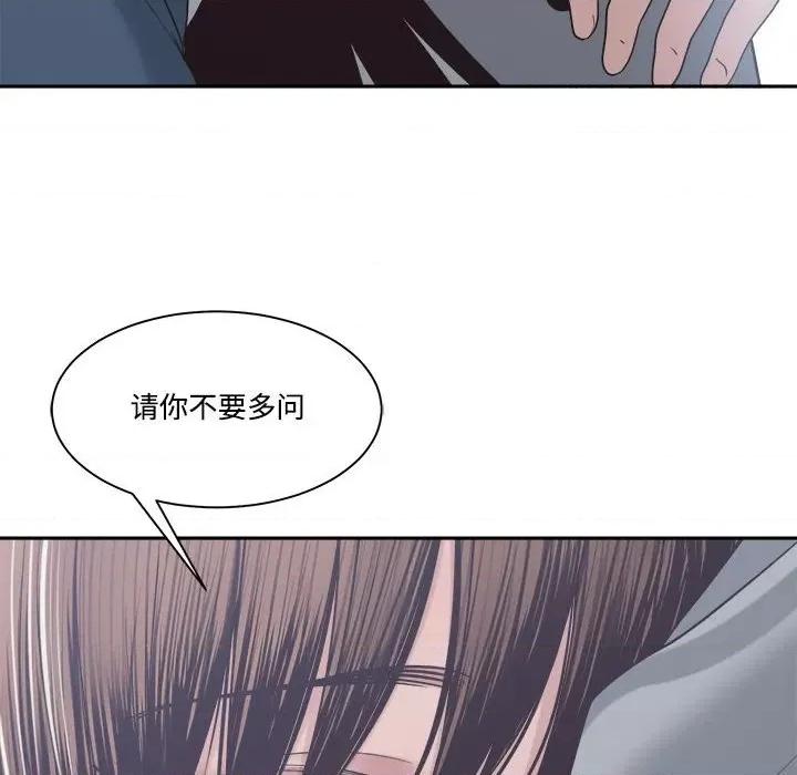 谁才是真爱? 谁才是真爱?第 32 话 第34页