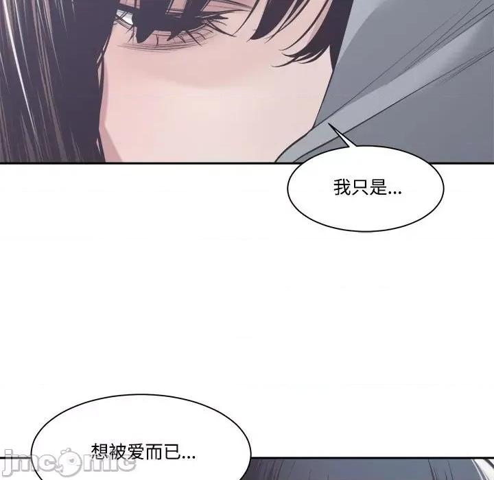 谁才是真爱? 谁才是真爱?第 32 话 第35页