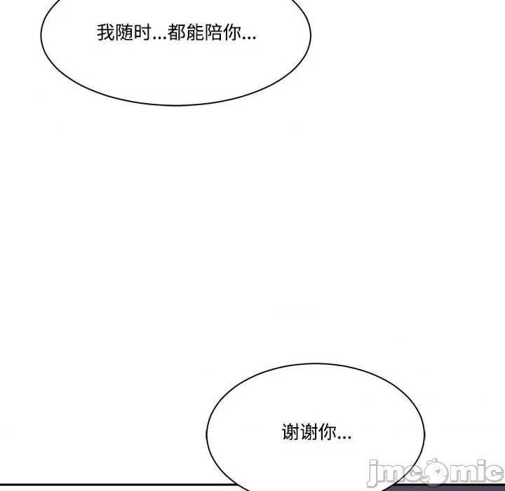 谁才是真爱? 谁才是真爱?第 32 话 第40页