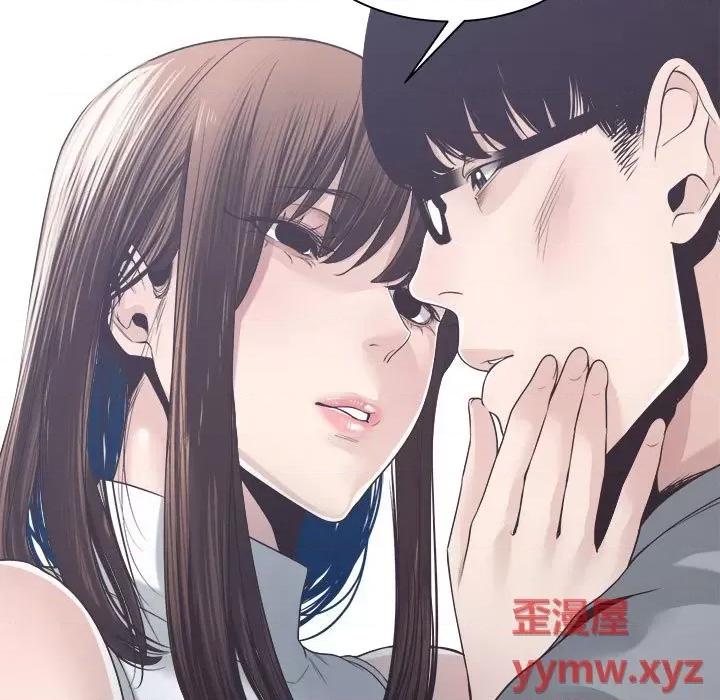 谁才是真爱? 谁才是真爱?第 32 话 第41页