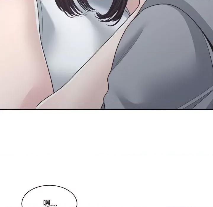 谁才是真爱? 谁才是真爱?第 32 话 第42页