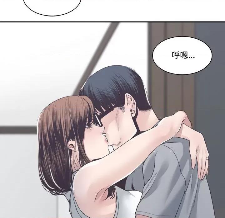 谁才是真爱? 谁才是真爱?第 32 话 第43页