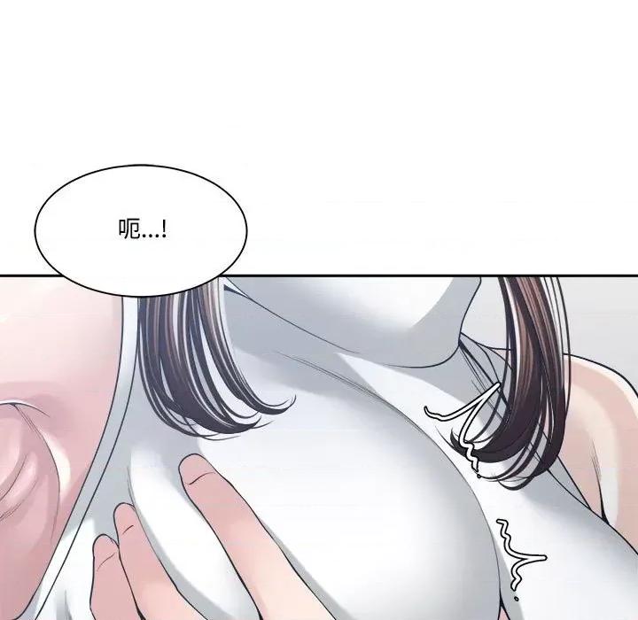 谁才是真爱? 谁才是真爱?第 32 话 第49页