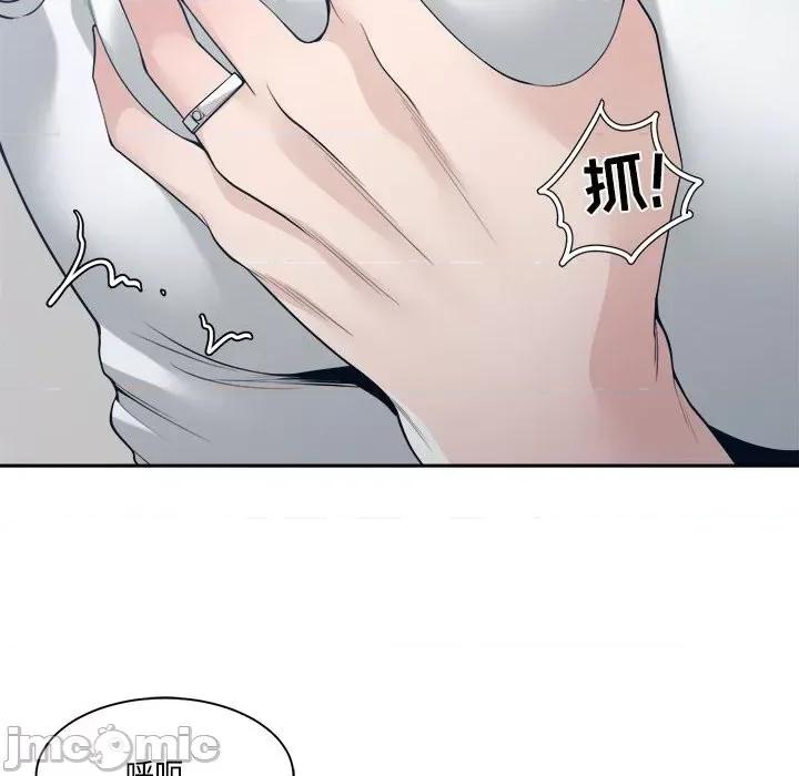 谁才是真爱? 谁才是真爱?第 32 话 第50页