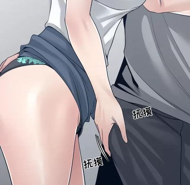 谁才是真爱? 谁才是真爱?第 32 话 第52页