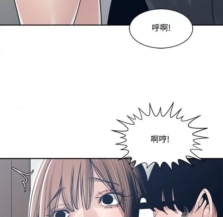 谁才是真爱? 谁才是真爱?第 32 话 第53页