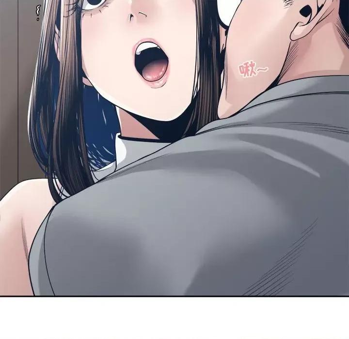 谁才是真爱? 谁才是真爱?第 32 话 第54页
