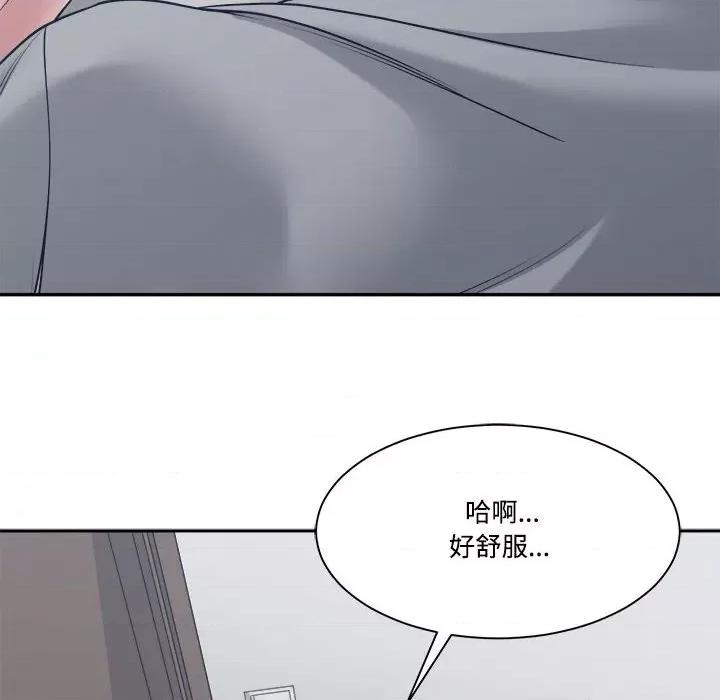 谁才是真爱? 谁才是真爱?第 32 话 第58页