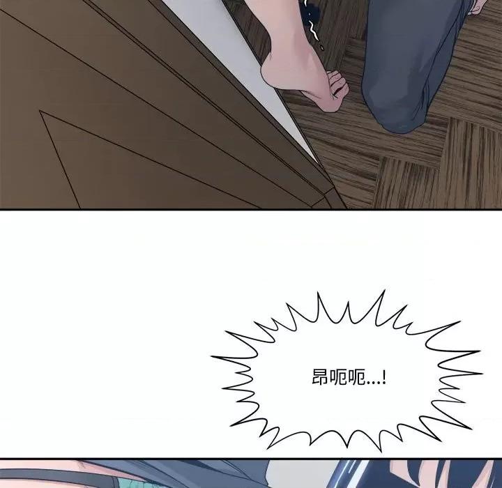 谁才是真爱? 谁才是真爱?第 32 话 第61页