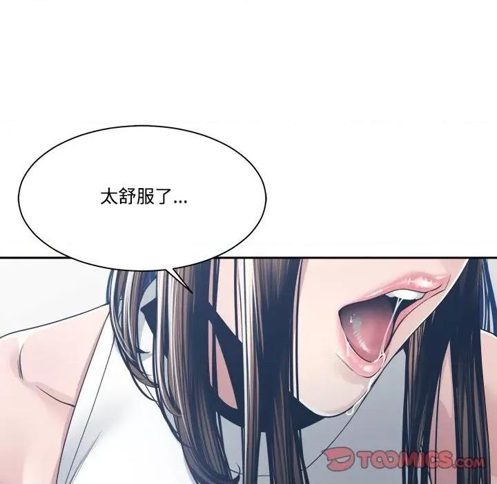 谁才是真爱? 谁才是真爱?第 32 话 第63页