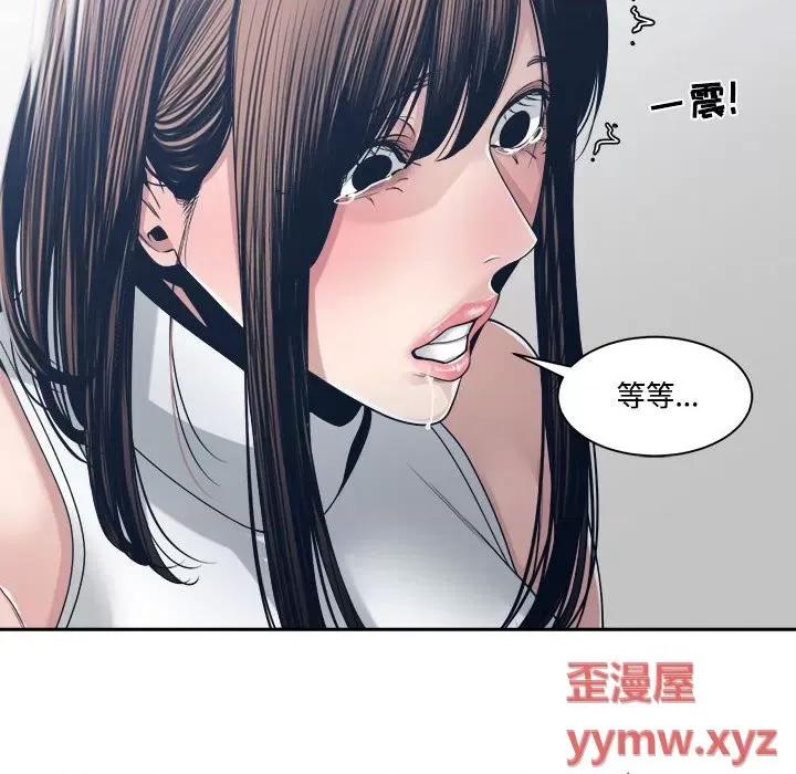 谁才是真爱? 谁才是真爱?第 32 话 第66页