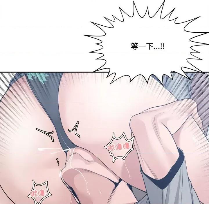 谁才是真爱? 谁才是真爱?第 32 话 第67页