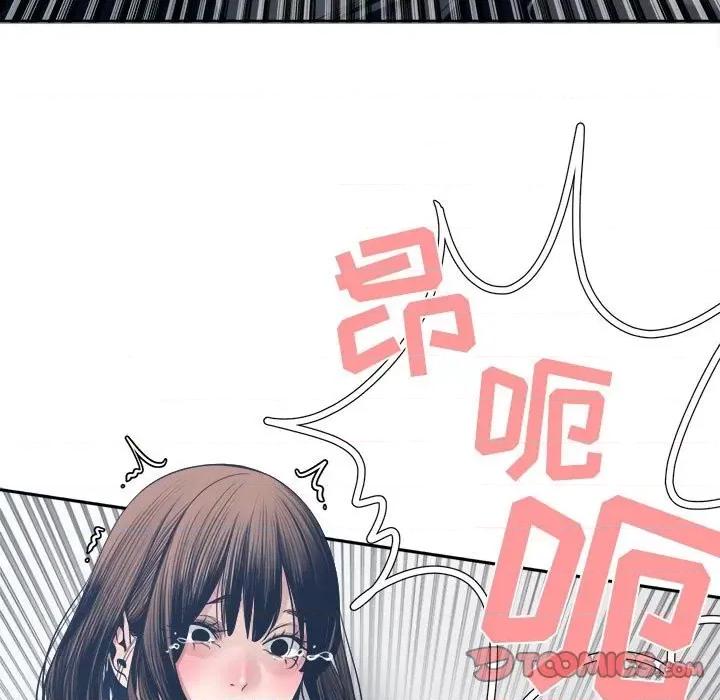 谁才是真爱? 谁才是真爱?第 32 话 第69页