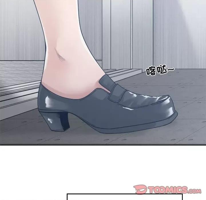 谁才是真爱? 谁才是真爱?第 32 话 第87页