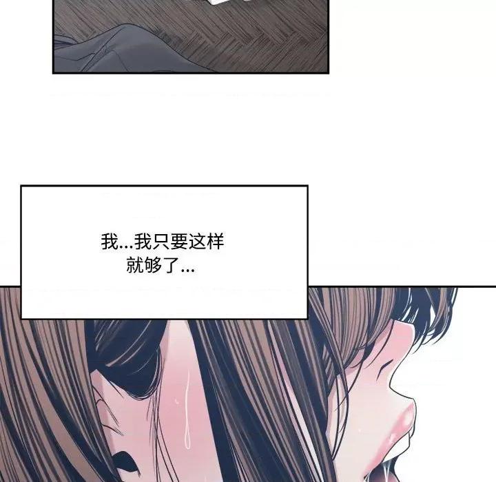 谁才是真爱? 谁才是真爱?第 32 话 第89页