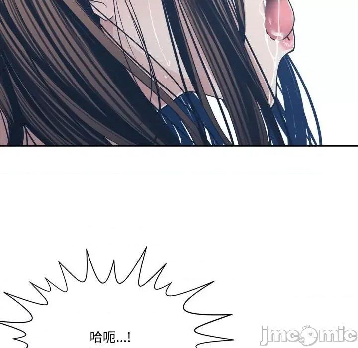 谁才是真爱? 谁才是真爱?第 32 话 第90页