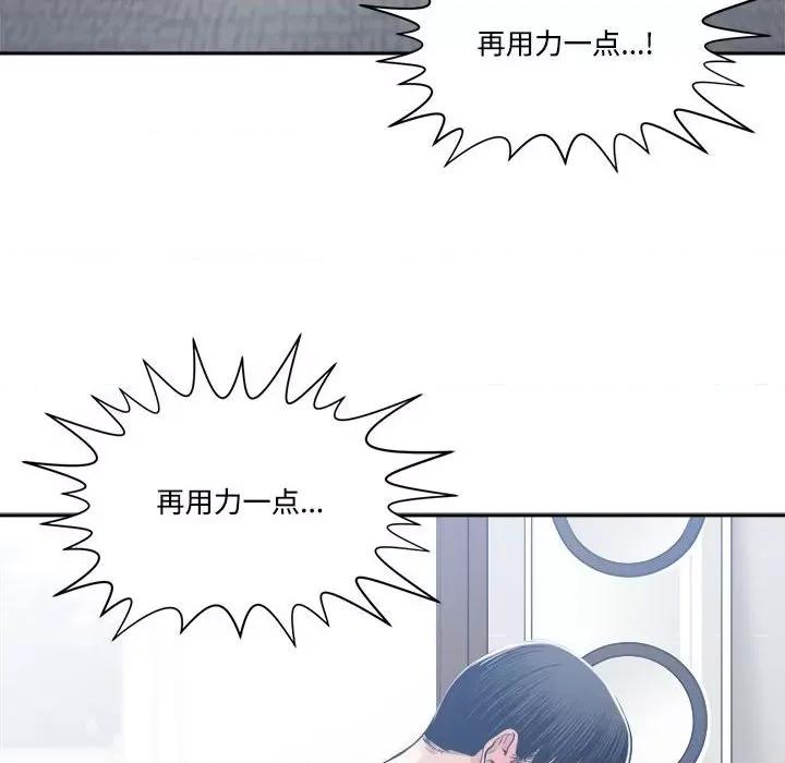 谁才是真爱? 谁才是真爱?第 32 话 第96页