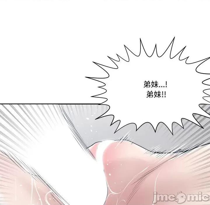 谁才是真爱? 谁才是真爱?第 32 话 第100页