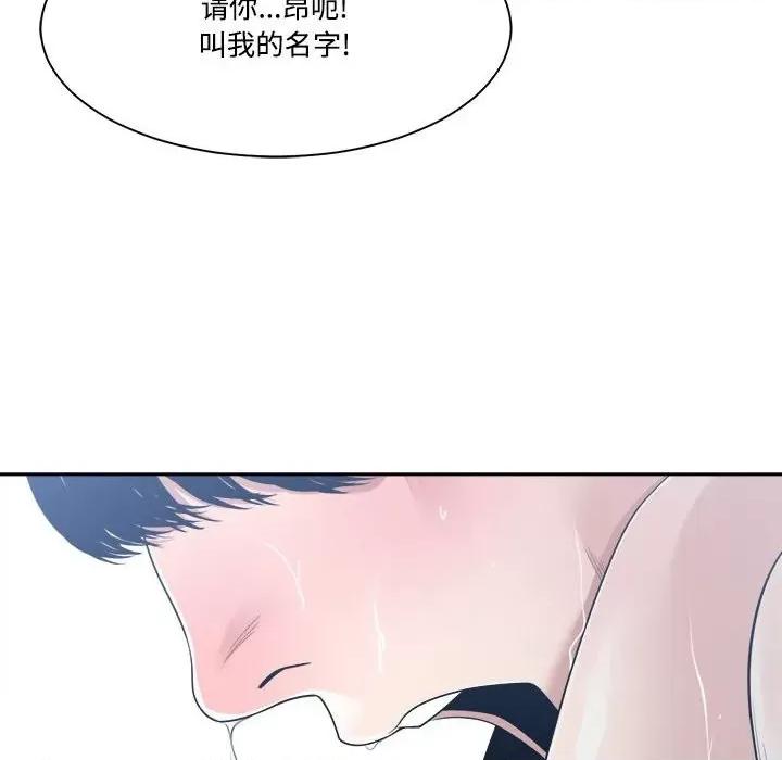谁才是真爱? 谁才是真爱?第 32 话 第108页