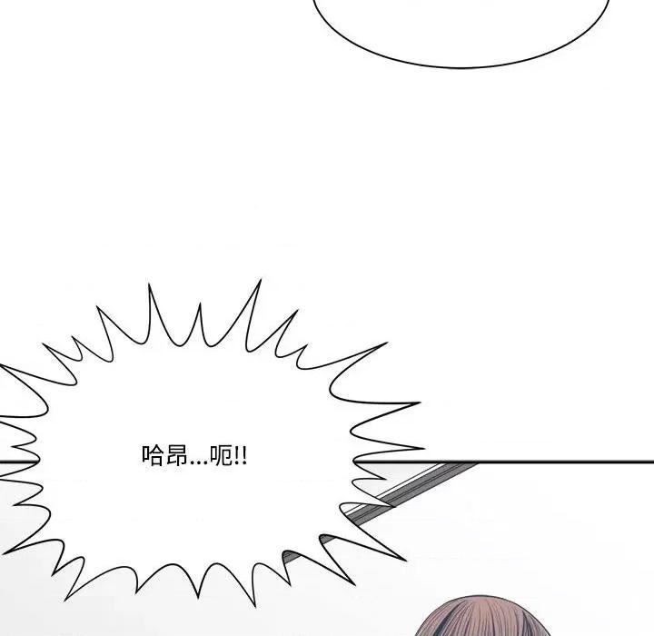 谁才是真爱? 谁才是真爱?第 32 话 第114页