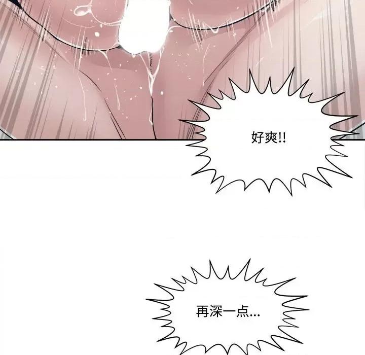 谁才是真爱? 谁才是真爱?第 32 话 第116页