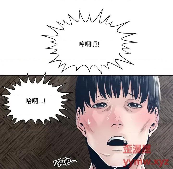 谁才是真爱? 谁才是真爱?第 32 话 第122页