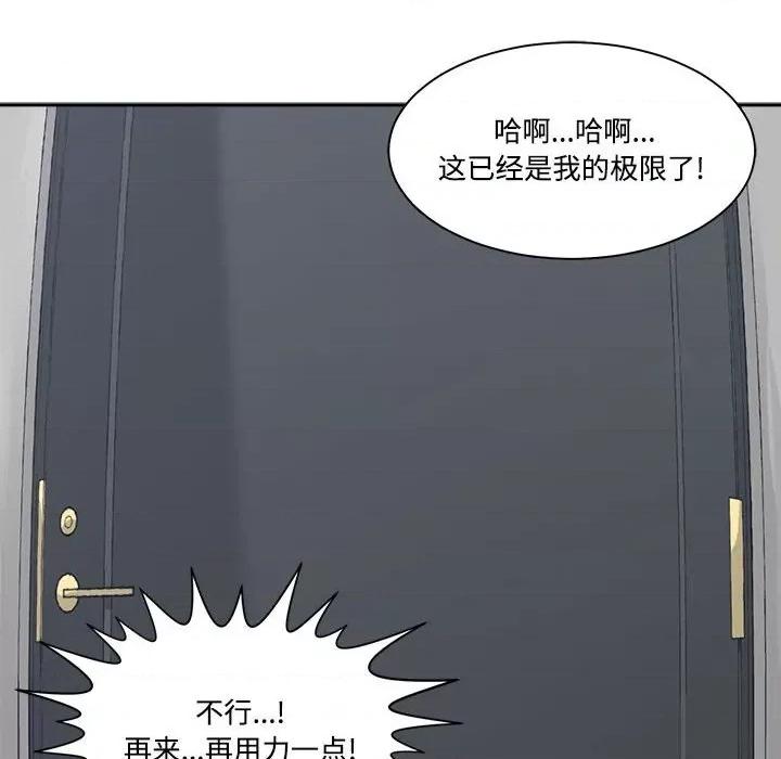 谁才是真爱? 谁才是真爱?第 32 话 第124页