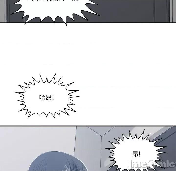 谁才是真爱? 谁才是真爱?第 32 话 第125页