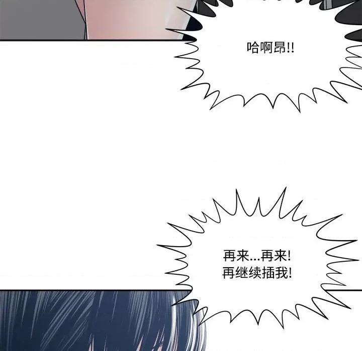 谁才是真爱? 谁才是真爱?第 32 话 第128页