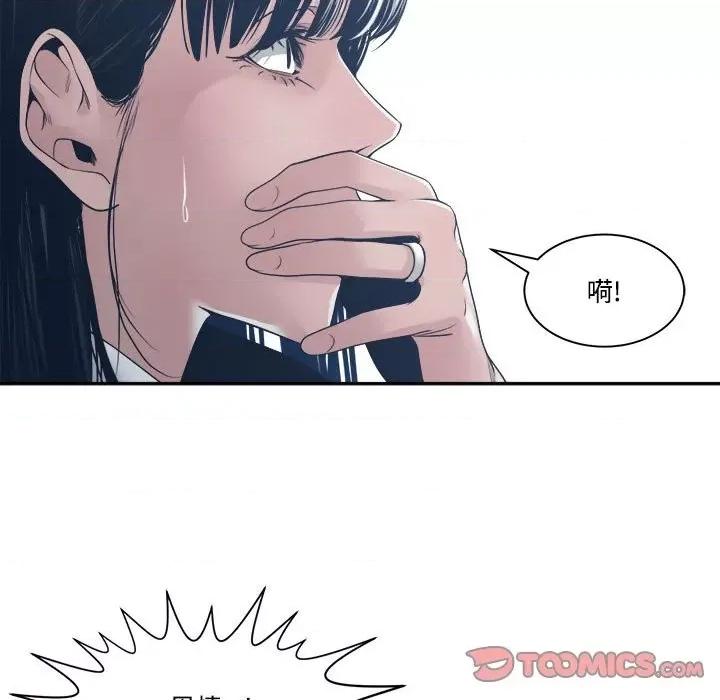 谁才是真爱? 谁才是真爱?第 32 话 第129页
