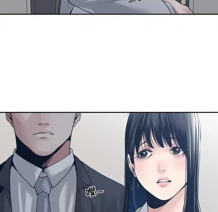 谁才是真爱? 谁才是真爱?第 32 话 第132页