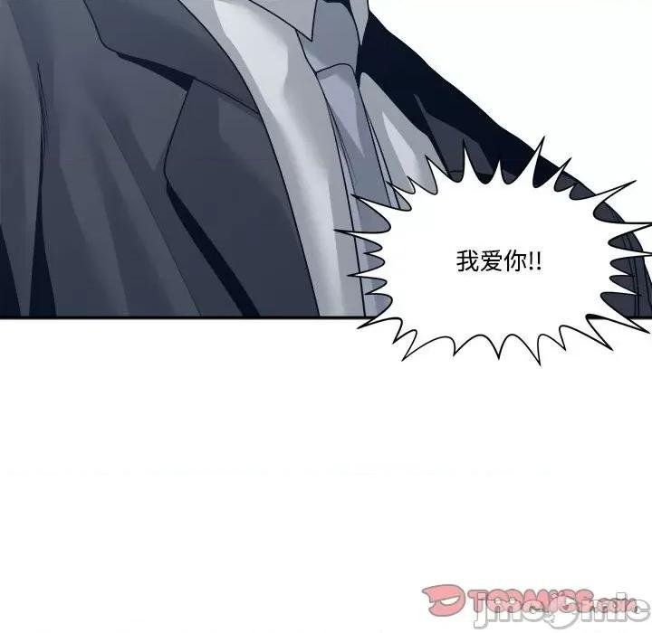 谁才是真爱? 谁才是真爱?第 32 话 第135页