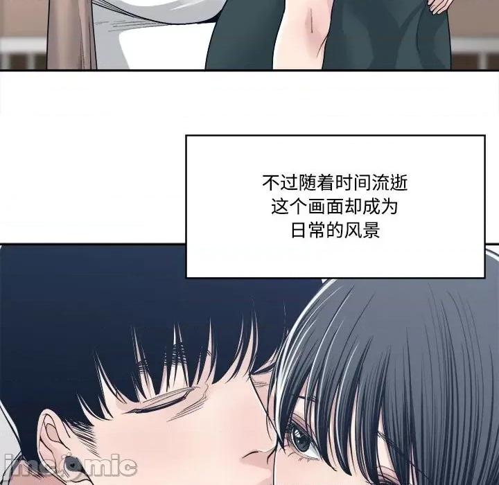 谁才是真爱? 谁才是真爱?-第 35 话 第10页