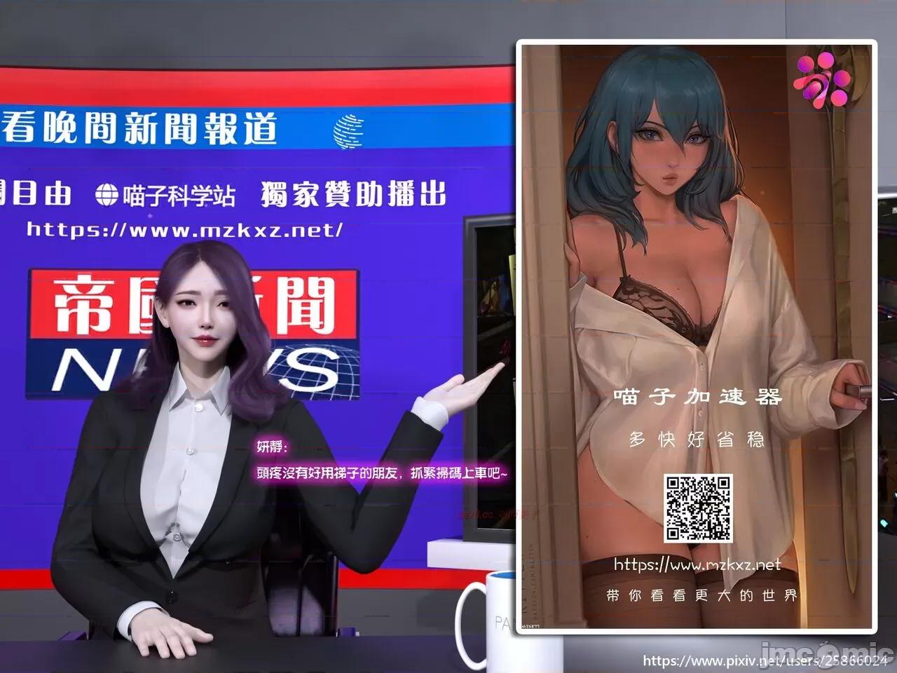 女特务被捕系列 [托卡丶] 女特务被捕系列 05 第55页