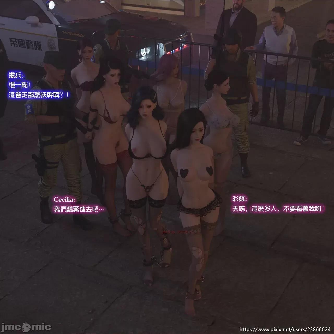 女特务被捕系列 [托卡丶] 女特务被捕系列 05 第65页