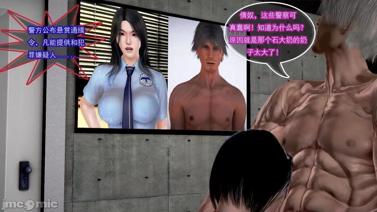 女警系列：冰峰魔恋之折翼天使 [猪一般的持久] 女警系列：冰峰魔恋之折翼天使（重制版） 第01－18卷 第20页