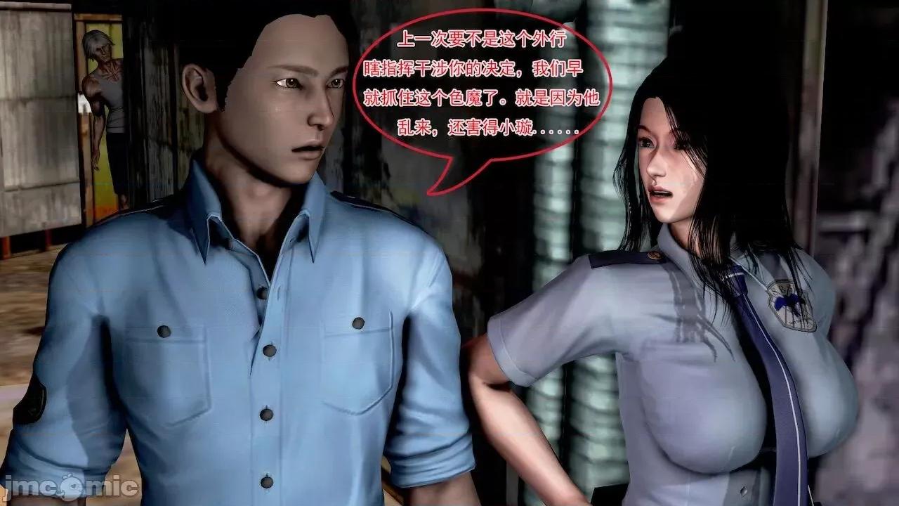 女警系列：冰峰魔恋之折翼天使 [猪一般的持久] 女警系列：冰峰魔恋之折翼天使（重制版） 第01－18卷 第55页