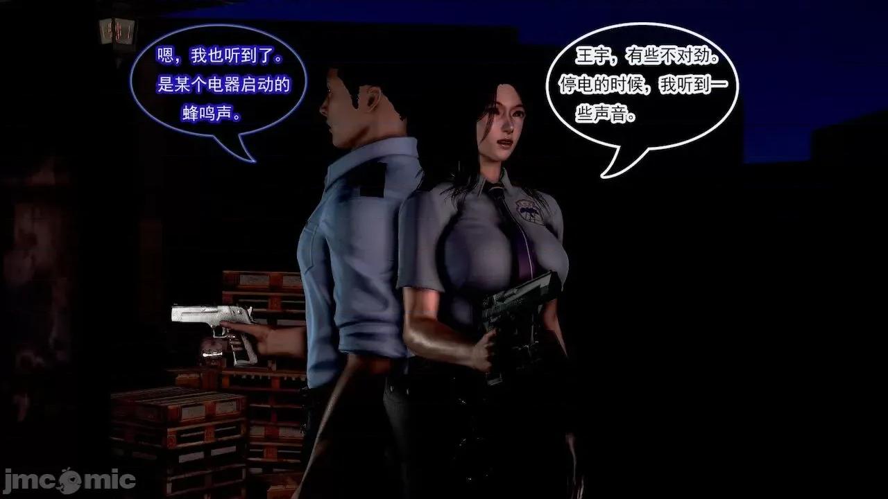 女警系列：冰峰魔恋之折翼天使 [猪一般的持久] 女警系列：冰峰魔恋之折翼天使（重制版） 第01－18卷 第61页