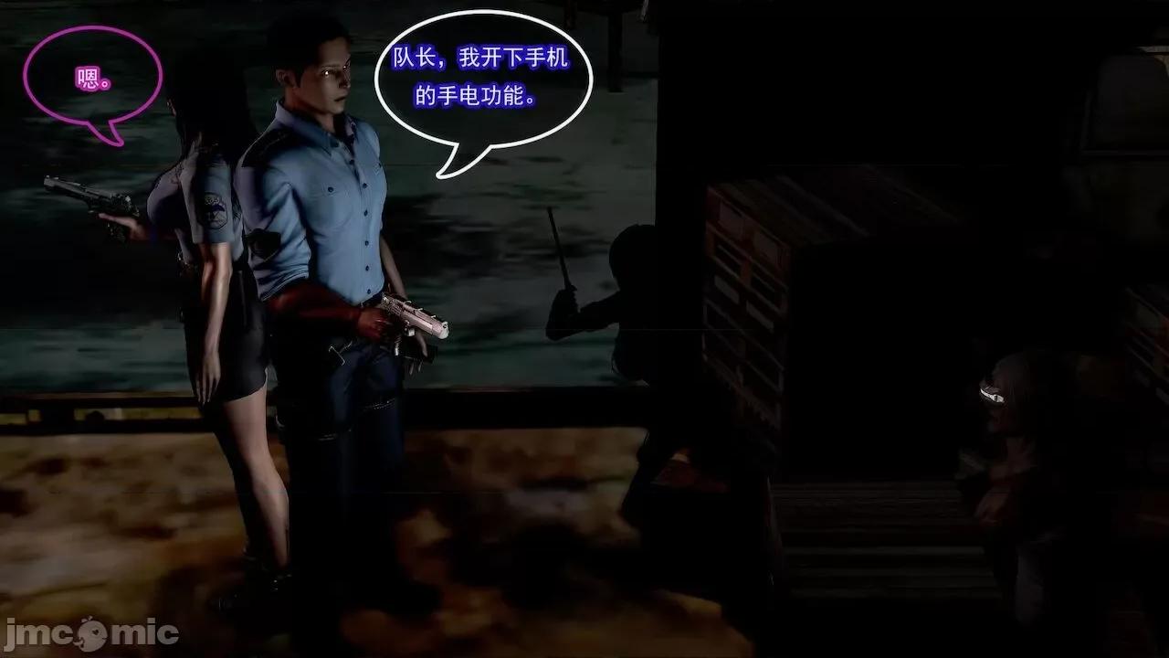 女警系列：冰峰魔恋之折翼天使 [猪一般的持久] 女警系列：冰峰魔恋之折翼天使（重制版） 第01－18卷 第64页