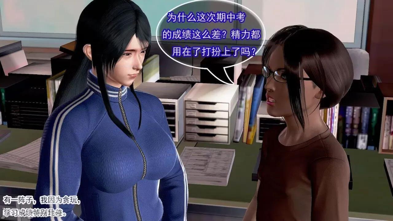 女警系列：冰峰魔恋之折翼天使 [猪一般的持久] 女警系列：冰峰魔恋之折翼天使（重制版） 第01－18卷 第89页