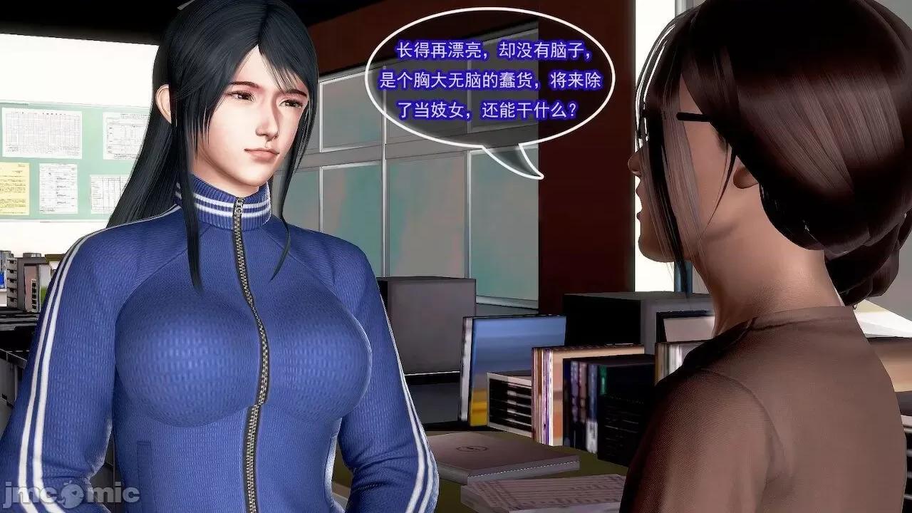 女警系列：冰峰魔恋之折翼天使 [猪一般的持久] 女警系列：冰峰魔恋之折翼天使（重制版） 第01－18卷 第90页