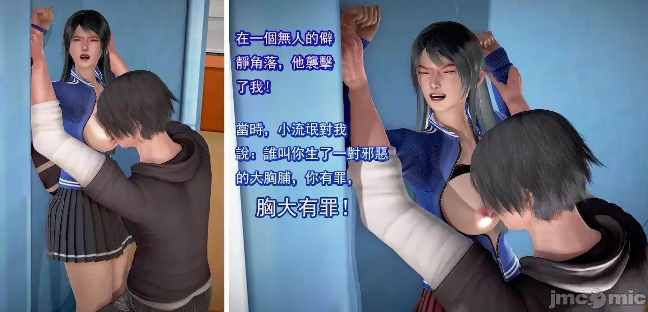 女警系列：冰峰魔恋之折翼天使 [猪一般的持久] 女警系列：冰峰魔恋之折翼天使（重制版） 第01－18卷 第93页