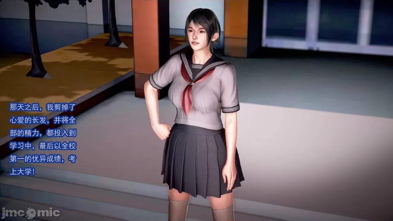 女警系列：冰峰魔恋之折翼天使 [猪一般的持久] 女警系列：冰峰魔恋之折翼天使（重制版） 第01－18卷 第108页